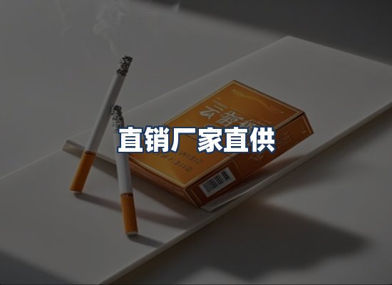直发优势